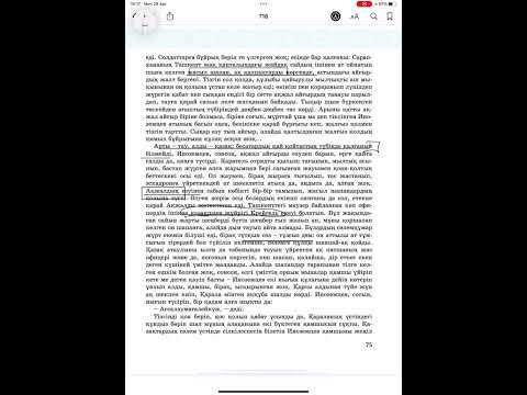 Видео: “Бесатар” повесі (Жазушы баспасы 1)