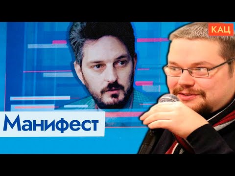 Видео: Ежи Сармат Угарает с Манифеста Максима Каца!