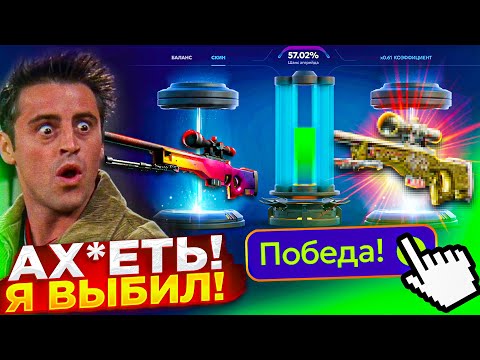 Видео: Я НАКОНЕЦ ТО СДЕЛАЛ ЭТО! ВЫБИВАЮ АВП ПРИНЦ за 230 000 РУБ на ФОРС ДРОП / FORCEDROP ТАКТИКА КС2 CS2