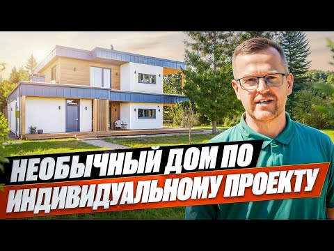 Видео: Современный загородный дом: планировка, материалы, отделка и дизайн.