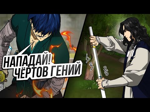 Видео: Озвучка манги | НЕ ИМЕЯ ТАЛАНТА, НО ЖЕЛАЯ ПРЕВЗОЙТИ ГЕНИЕВ - ОН ТРЕНИРУЕТСЯ КАК ПСИХ