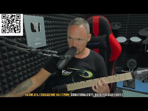 Видео: КАК ИГРАТЬ АККОРДАМИ? СОВЕТ ОТ FREDGUITARIST