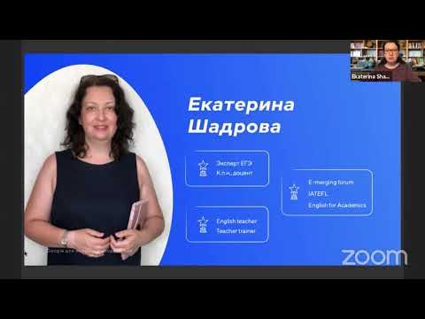 Видео: Google инструменты для онлайн преподавателей