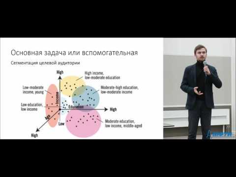 Видео: Лекция 3. Кластеризация