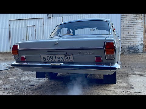 Видео: ГАЗ 24 исполнилось 50 лет!
