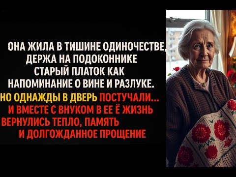 Видео: ПЛЕД С АЛЫМИ ГВОЗДИКАМИ. Внук вернулся спустя 13 лет — и принёс прощение