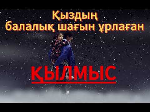Видео: ӨТЕ ӘСЕРЛІ, ӨМІРДЕ БОЛҒАН ОҚИҒА