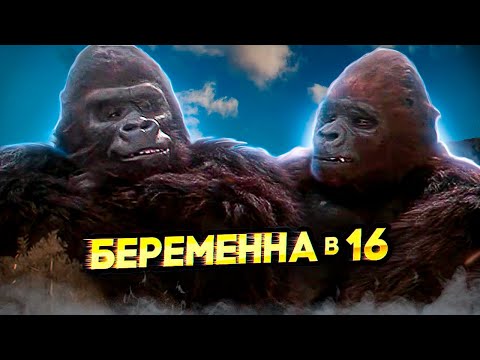 Видео: Кинг Конг жив (1986) | Продолжение легендарного фильма о гигантской обезьяне | пересказ фильма