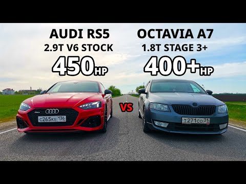 Видео: Зачем ПЕРЕПЛАЧИВАТЬ? OCTAVIA A7 1.8T vs AUDI RS5 2.9T. Новый TIGUAN R vs BMW X3 M40D. BMW G20 M340i