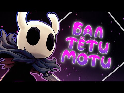 Видео: Обзор на Hollow Knight