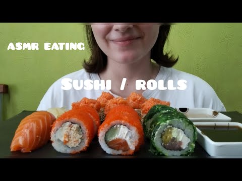 Видео: Суши/роллы АСМР ИТИНГ🥢Sushi /Rolls ASMR EATING 🍣NO TALKING 