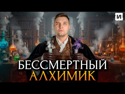 Видео: Легенда о бессмертном: Граф Сен-Жермен / [История по Чёрному]
