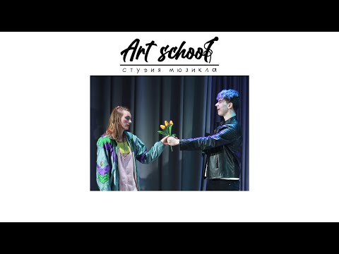 Видео: Рок-концерт от детской студии мюзикла ART SCHOOL