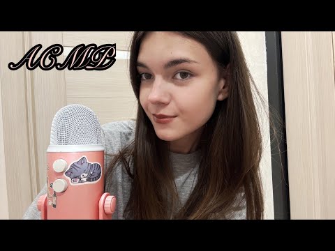 Видео: АСМР🤍 много покупок из Турции + болталка 🫶🏻