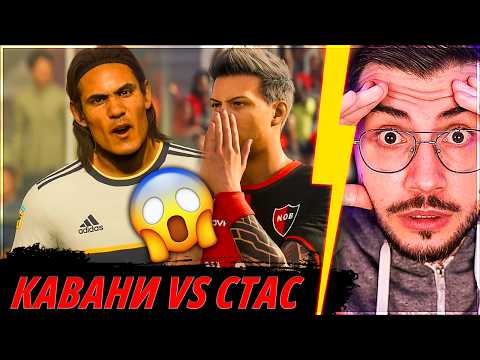 Видео: ШОК! Мачове срещу БОКА ХУНИОРС и РИВЪР ПЛЕЙТ! ТАЛАНТЪТ НА СТАС С1 Е5 EA FC 24