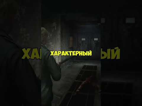 Видео: #jamessunderland #sh2remake #silenthill2 #silenthill2remake #игры #прохождение #games #gaming