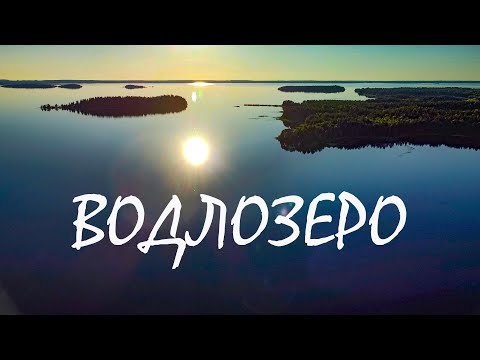 Видео: Водлозеро. Карелия. Отличный кемпинг рыбалка и отдых.