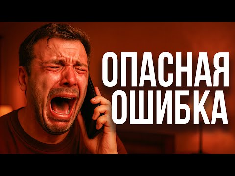 Видео: Главная ошибка после расставания! Вы сами всё рушите!