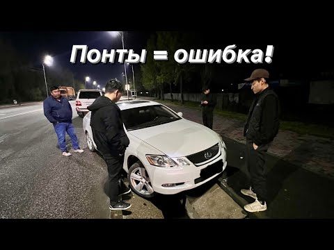 Видео: ЖОҚ ЖЕРДЕН ПРОБЛЕМА… Машинамды ӨРТЕЙМІН АУ!