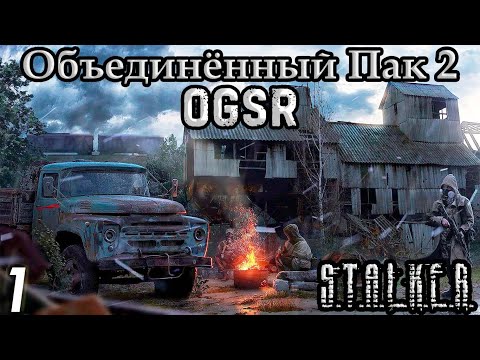 Видео: Пещера и Все Задания Кордона - S.T.A.L.K.E.R. Объединённый Пак 2 OGSR #1