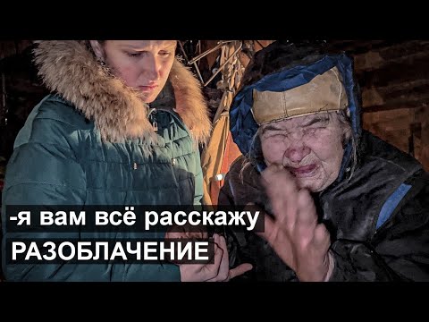 Видео: ВОТ ЧТО СКРЫВАЛА АНЯ. РАЗОБЛАЧЕНИЕ?