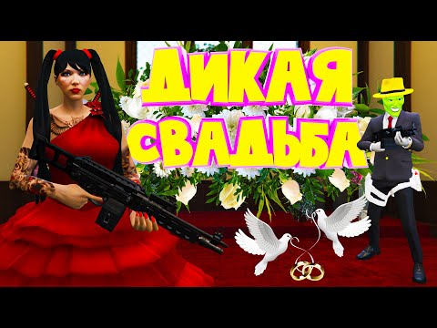 Видео: ЭТУ СВАДЬБУ НАМ СОРВАЛИ ДВАЖДЫ.