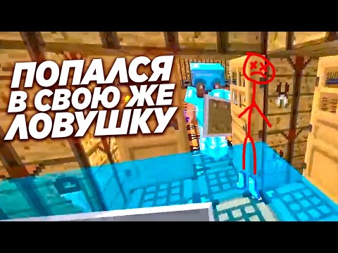 Видео: ОГРОМНАЯ ТРАПКА НЕ СПАСЛА ГРИФЕРА 🔥