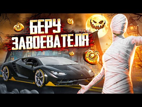 Видео: БЕРУ ЗАВОЕВАТЕЛЯ ЗА СУТКИ 🤯 НОВОЕ ОБНОВЛЕНИЕ 4.0 В PUBG MOBILE 🤩STREAM С ВЕБКОЙ НА iPad PRO | PART 1