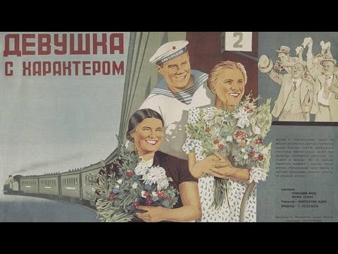 Видео: Девушка с характером (1939) в хорошем качестве смотреть онлайн