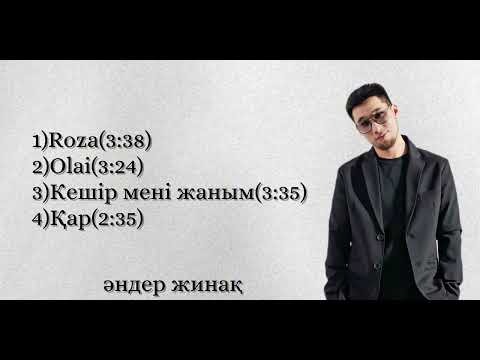 Видео: Калифарния өлеңдері/Топ 4 өлең #рек #рекомендации #релс #ютуб