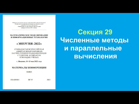 Видео: Энергия-2022