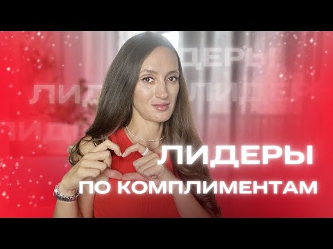 Видео: ТОП 6 🔥КОМПЛИМЕНТАРНЫЕ АРОМАТЫ ♥️#парфюмерия #ароматы #парфюм