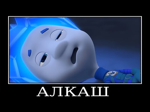 Видео: Муд Фиксики демотиватор (Паучок)