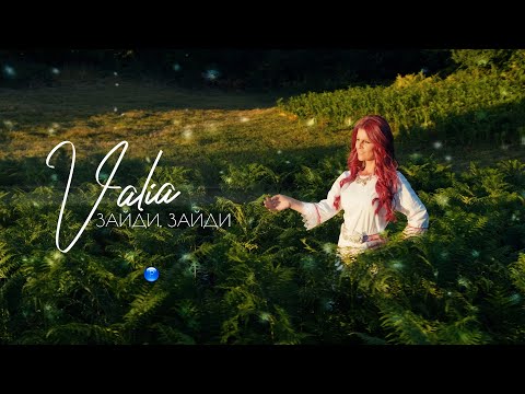 Видео: VALIA - ZAYDI, ZAYDI / Валя - Зайди, зайди | Official Video 2022