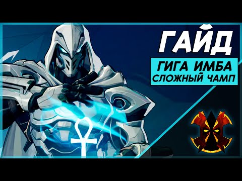Видео: ЛУННЫЙ РЫЦАРЬ - ХААРТ ГАЙД - MARVEL RIVALS MOON KNIGHT GUIDE