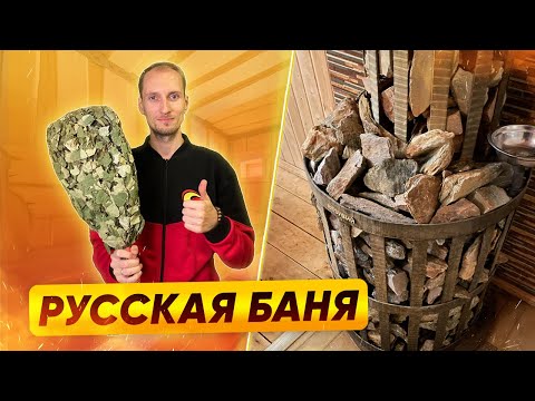 Видео: Как выбрать идеальную печь для русской бани | nkamin.ru