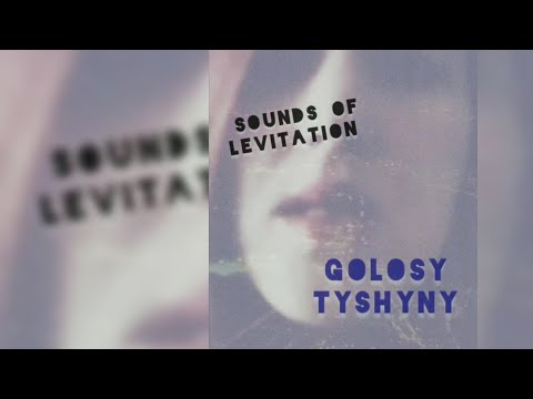 Видео: голоси тишини by sounds of levitation