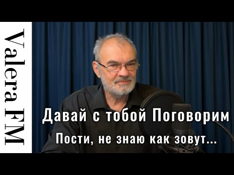 Видео: Убеждение вещь довольно неоднозначная   Давайте поговорим о фактах