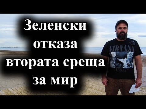 Видео: Байдън няма да пътува за събирането в Рамщайн – 09.10.2024 г.