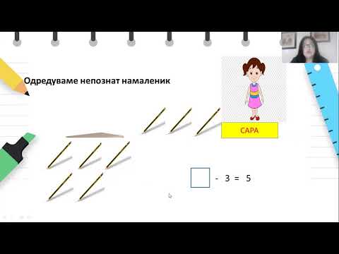Видео: III одделение - Математика - Равенства со одземање