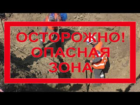 Видео: ЗЕМЛЯНЫЕ РАБОТЫ Газпром трансгаз Волгоград