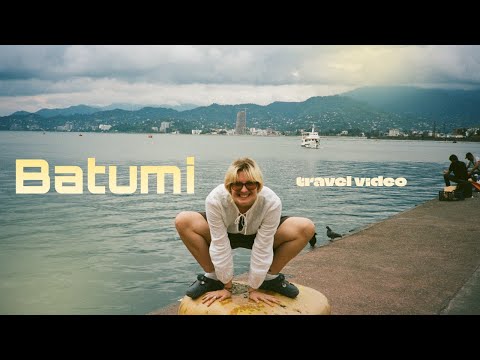 Видео: 33 | Батуми 2025 |