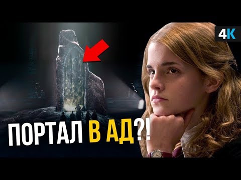Видео: Мощнейшие артефакты Гарри Поттера. Дары Смерти - только начало!