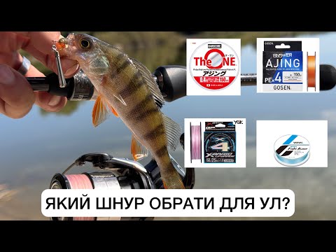 Видео:  НОВИЙ КРУТИЙ ШНУР ДЛЯ УЛЬТРАЛАЙТА, ЯКОГО Я СОБІ ПРИДБАВ😎