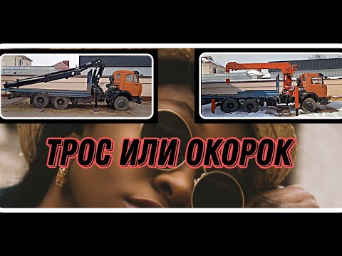 Видео: Сравнение манипуляторов. Трос или окорок