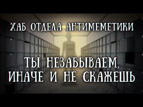 Видео: Истории на ночь: Ты незабываем, иначе и не скажешь