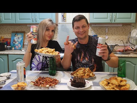 Видео: МУКБАНГ 😋 | Пробуем наши ДОМАШНИЕ ЗАКУСКИ к пиву 🍺🥓 | Готовить самим или покупать?