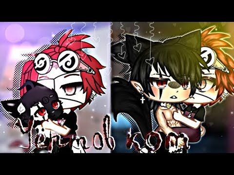 Видео: Озвучка мини фильма гача лайф " Чертов кот " ❤💖💞🥀 [ЯОЙ] 