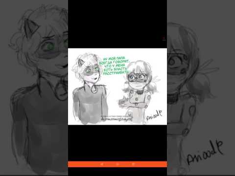 Видео: Комикс леди баг и супер кот!?#5