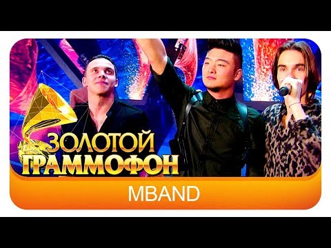 Видео: MBAND -  Она вернётся (Live, 2015)